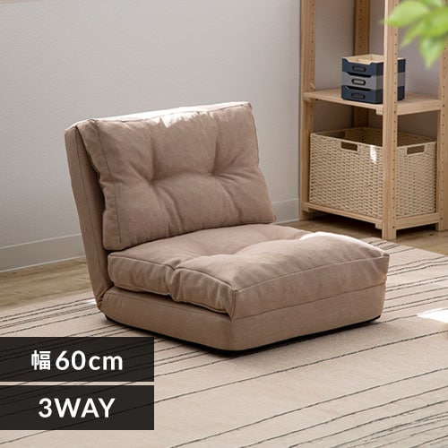 ソファ 1人掛け ソファベッド リクライニング 幅60cm 3WAY CG-4A-60