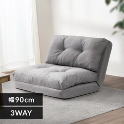 �\�t�@ 1�l�|�����C�h ��90cm 3WAY CG-4A-90 �O���[