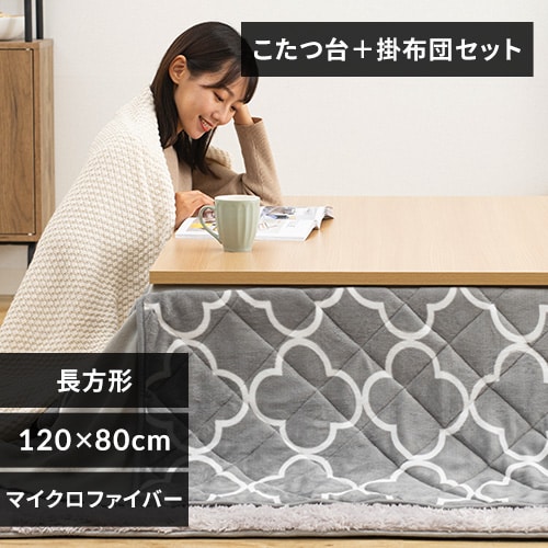 送料無料 国産 120サイズ デザイン3色こたつ ヒーター込 ※