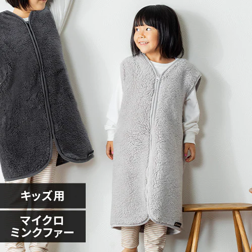 Blanko ルームウェア キッズサイズ マイクロミンクファー 洗濯可 シルバーグレー _0