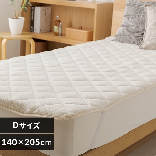 シープ調ボア敷きパッド ダブル 洗濯可 アイボリー 7247240 │アイリス