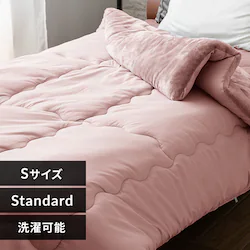 シンサレート掛け布団 シングル  スモーキーピンク