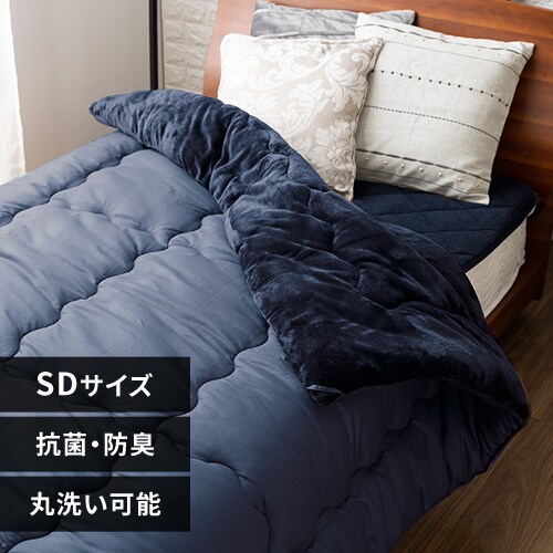 シンサレート掛け布団 セミダブル ダークネイビー 【プラザセレクト