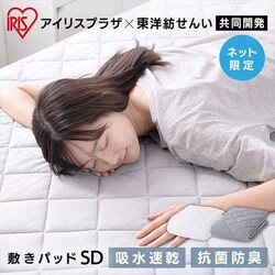 �~���p�b�h �Z�~�_�u�� �z������ �R�ۖh�L �z���C�g 