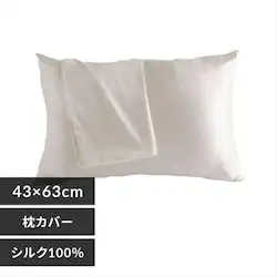 【メール便】枕カバー シルク ライトグレー【前払い不可】【代引き不可】【同梱不可】