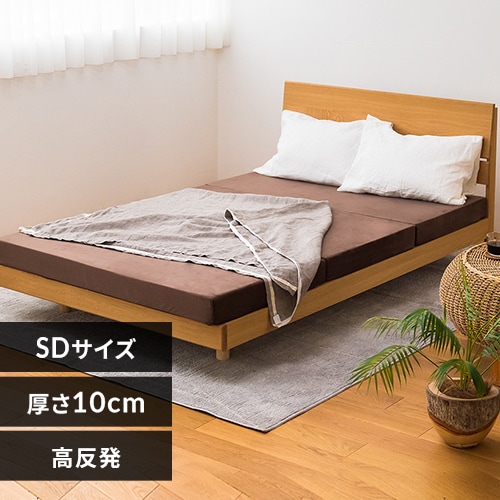 マットレス シングル 高反発 三つ折り 厚さ10cm ブラウン KUM3