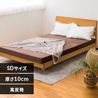 �������O�܂�}�b�g���X 10cm�i�m�[�}���j �Z�~�_�u�� �u���E���y�v���U�Z���N�g�z