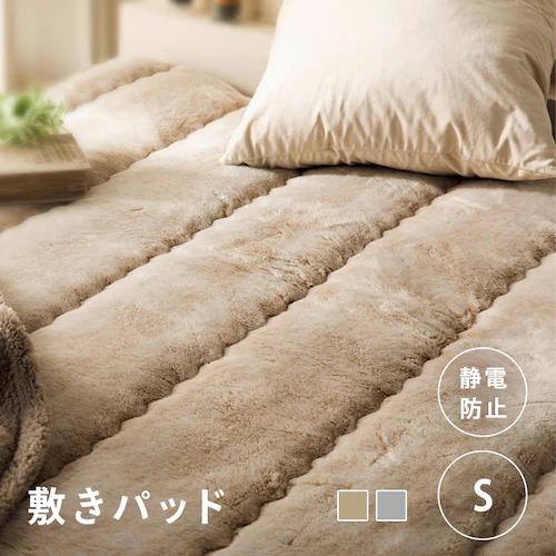 敷きパッド シングル アクリル100% 洗濯可 グレー _0