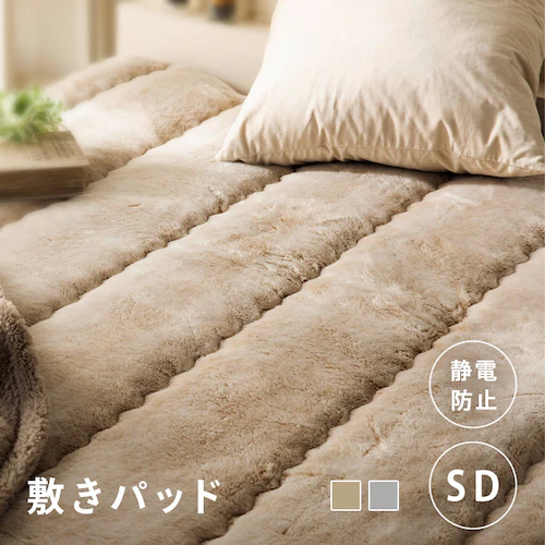 国産アクリル敷きパッド SD グレー_0