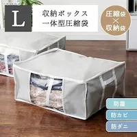 ���[BOX��̌^�ߗޗp���k�� L�T�C�Y �O���[ PSTBX-L