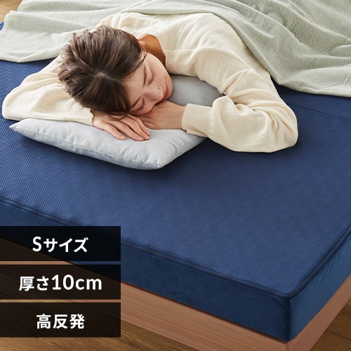 ♐高反発　三つ折り◼️シングルマットレス◼️厚10cm ◼️ネイビー⭕選べる硬さ 楽天市場】【レビュー特典あり】マットレス シングル 三つ折り