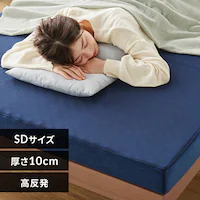 �}�b�g���X �Z�~�_�u�� ������ �O�܂� ����10cm �v���t�@�C�����H �l�C�r�[ KUM3-P10-25D-SDNV