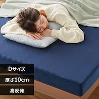 �������O�܂�}�b�g���X 10cm�i�v���t�@�C���j�_�u�� �l�C�r�[�y�v���U�Z���N�g�z