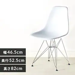 デザインチェア 肘なし EPP-47 スチール/ホワイト