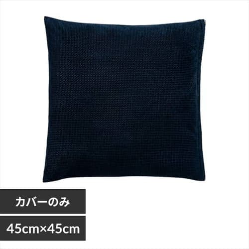 スウェードクッションカバー