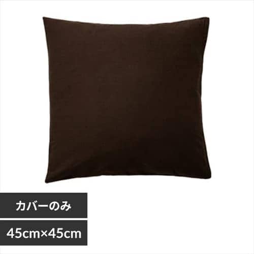 無地クッションカバー 7253675 │アイリスオーヤマ公式通販
