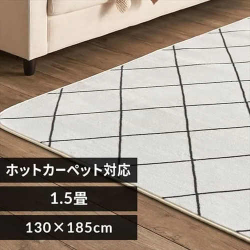 ラグ フランネルラグ 抗菌防臭 防ダニ加工 130cm×185cm 1.5畳 ダイヤホワイト FNR-RC-1318【前払い不可】【代引き不可】【同梱不可】_0