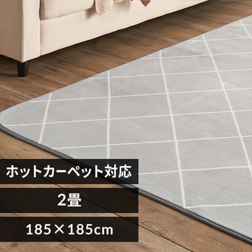 ラグ フランネル 185×185cm FNR-RC-1818 スター×グレー 7149576