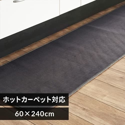 �L�b�`���}�b�g �t�����l���L�b�`���}�b�g �R�ۖh�L �h�_�j���H 60cm�~240cm �_�[�N�O���[�y�O�����s�z�y������s�z�y�����s�z_0