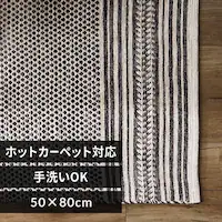 ���փ}�b�g �C���e���A�}�b�g �C���h��100% 50cm�~80cm �L�J��