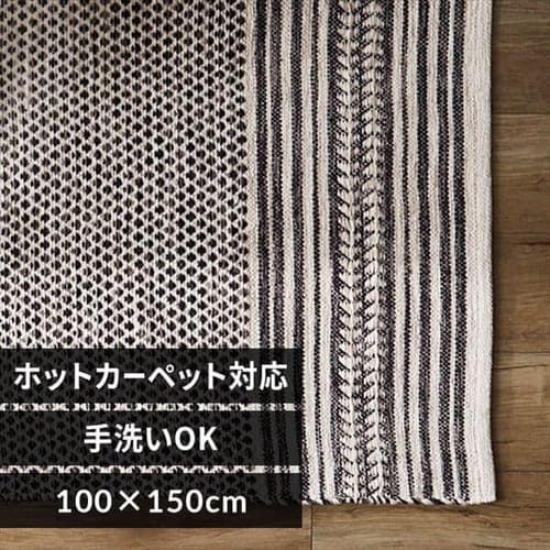 玄関マット インテリアマット インド綿100% 50cm×80cm キカ柄 7255152
