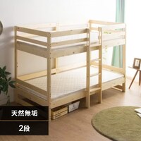 2段ベッドの通販│アイリスオーヤマ公式通販サイトアイリスプラザ