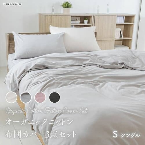 �z�c�J�o�[ �V���O�� 3�_�Z�b�g �{�b�N�X�V�[�c �I�[�K�j�b�N�R�b�g�� ���C�g�O���[_0