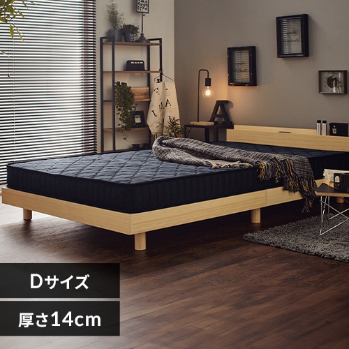 マットレス シングル ポケットコイル 厚さ14㎝ ブラック 【プラザ