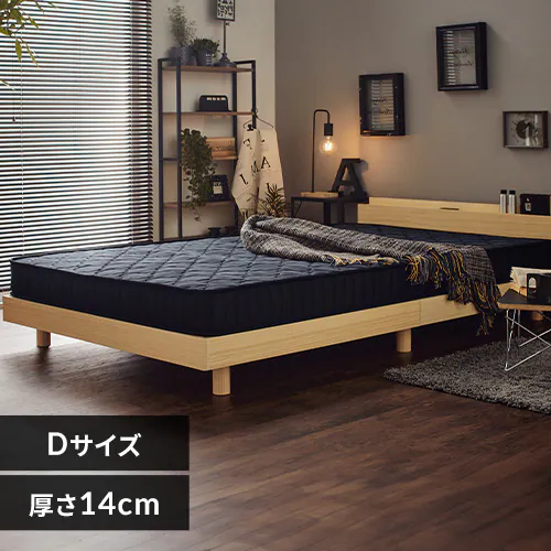 マットレス ダブル ポケットコイル 厚さ14cm ブラック PKMT14N-DBK 
