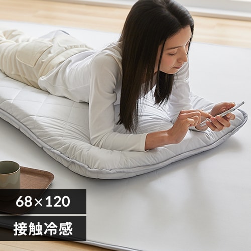 ごろ寝クッション 68×120cm 夏用 接触冷感 ライトグレー 7255839