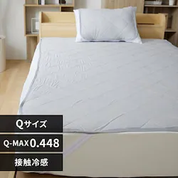 �~���p�b�h �N�C�[�� �ėp �ڐG�⊴ Q-max0.448 ���C�g�O���[