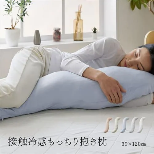 抱き枕 接触冷感 全5色_0