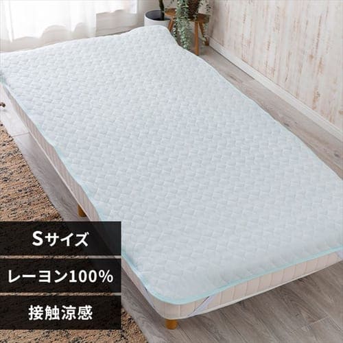 敷きパッド シングル レーヨン 夏用 接触涼感 アイスブルー【前払い不可】【代引き不可】【同梱不可】_0