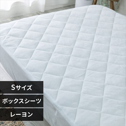 【最大10%OFFクーポン】ボックスシーツ シングル レーヨン 夏用 接触涼感 アイスブルー_0