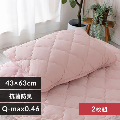 枕カバー 2枚組 夏用 接触冷感 Q-max0.46 吸湿速乾 抗菌防臭 アッシュピンク_0