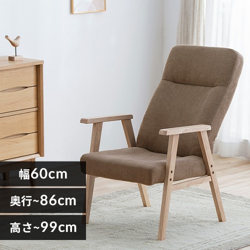 ウッドアームチェア 肘付き Lサイズ WACN-L ブラウン 7256553