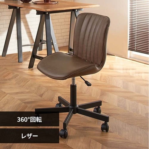 木製ダークブラウンデスクチェア 椅子④回転椅子 椅子 チェア デスクチェア DWC-C ダークブラウン 7257896 │アイリス