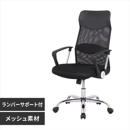 オフィスチェア