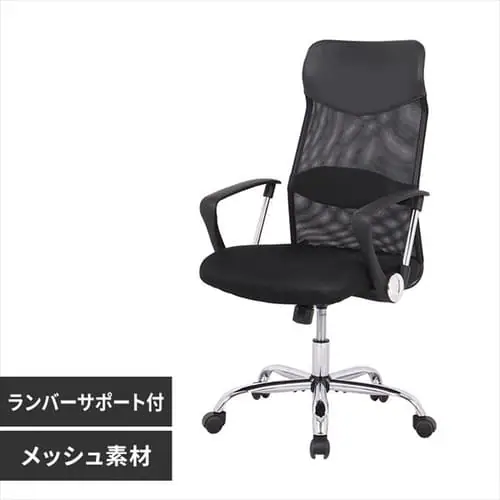 椅子 チェア オフィス 肘付き OFC-MH ブラック 7258059 │アイリス 