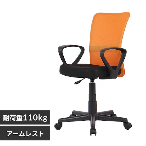 シンプルデザイン♪椅子 チェア オフィス 肘付き OFC-M オレンジ 【前払い不可】【代引き不可】【同梱不可】_0