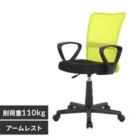 オフィスチェア 緑 の通販｜アイリスオーヤマ公式通販サイト
