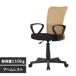 椅子 チェア オフィス 肘付き OFC-M ベージュ