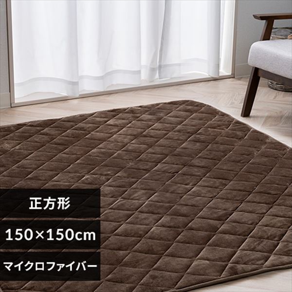 こたつ敷き布団 150×180 長方形 省スペース用 マイクロファイバー モカ