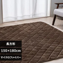 こたつ敷き布団 150×180 長方形 省スペース用 マイクロファイバー モカブラウン 【代引き不可】【前払い不可】