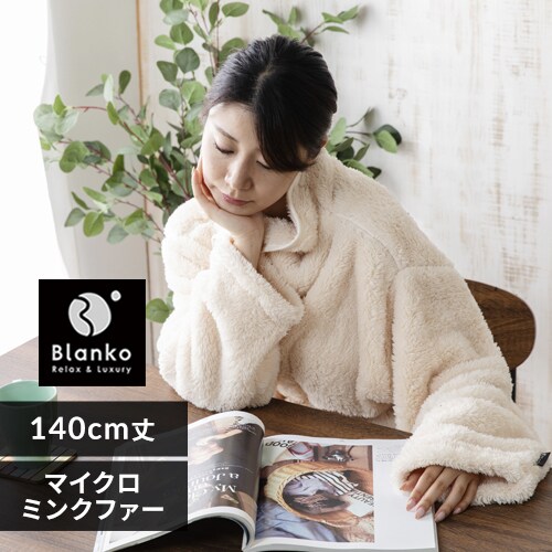 Blanko ѕz 140cm }CN~Nt@[  AC{[ _0