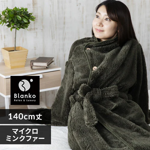 Blanko 着る毛布 140cm丈 マイクロミンクファー 洗濯可 モスグリーン _0
