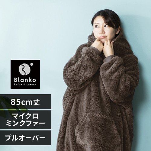 Blanko vI[o[ 85cm }CN~Nt@[  sN 