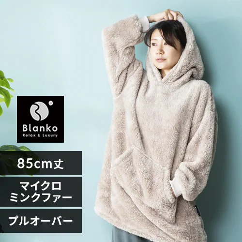 Blanko プルオーバー 85cm丈 マイクロミンクファー 洗濯可 グレージュ _0