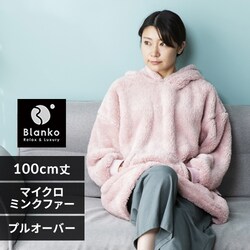 Blanko �v���I�[�o�[ 100cm�� �}�C�N���~���N�t�@�[ ����� �s���N 