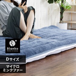 Blanko�~���p�b�h �_�u�� �}�C�N���~���N�t�@�[ ����� �_�[�N�u���[ 